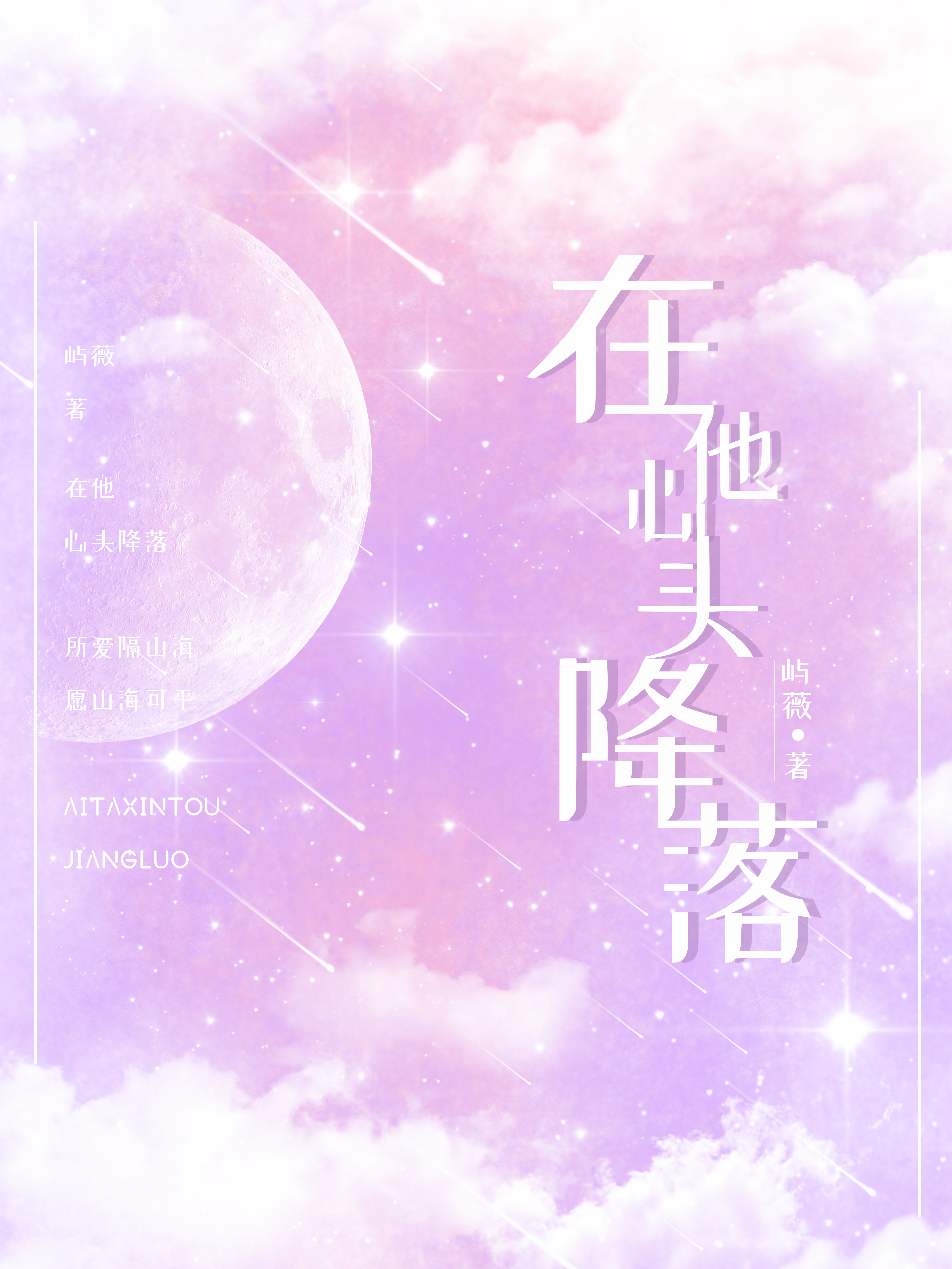 在他心尖耍狠小说免费阅读